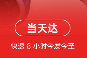 九江庐山机场空运航空货运公司【机场
